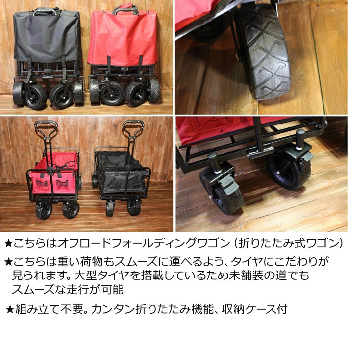 キャリーワゴン Off-Road Camping Cart Wagon オフロードキャンピングカートワゴン ペットカートワゴン手押し車 アウトドア/ビーチチェア /キャンプ海水浴/サーフィン/フェス