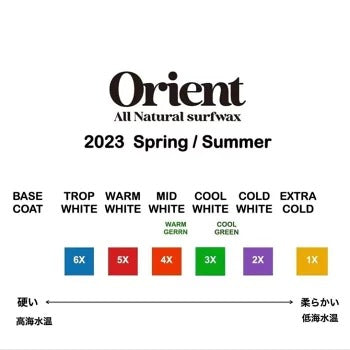 ORIENT WAX ORGANIC【COLD】